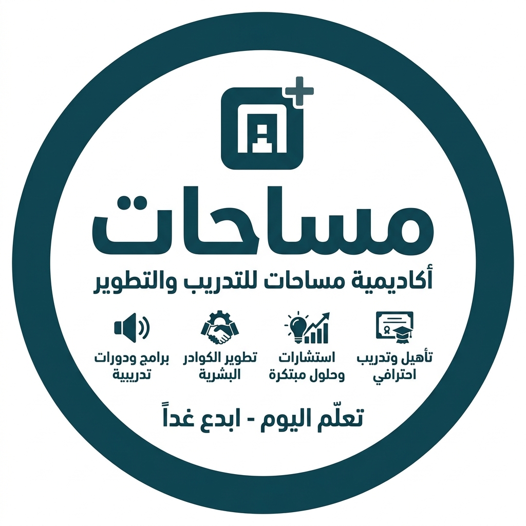 مساحات للتدريب